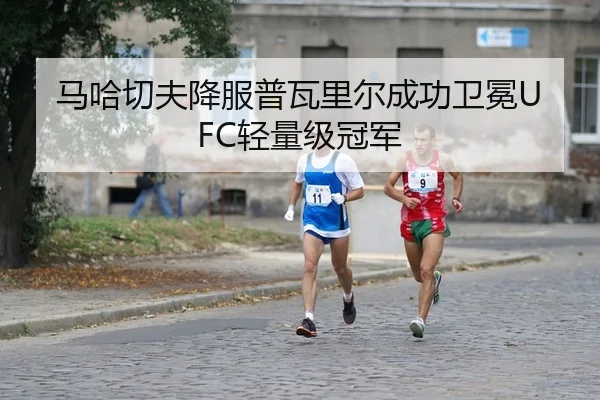 ma-ha-qie-fu-xiang-fu-pu-wa-li-er-cheng-gong-wei-mian-qing-liang-ji-guan-jun-2-644.jpg